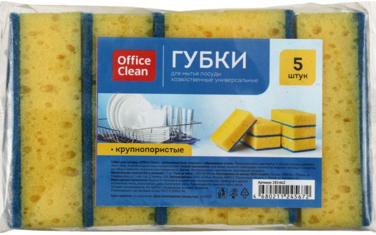 Губки для посуды OfficeClean 100×70×30 мм, 5 шт.