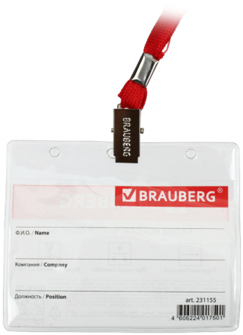 Бейдж на тесьме с зажимом Brauberg Horizontal, 90*60 мм, красный шнур