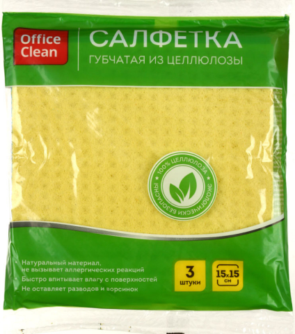 Салфетки целлюлозные губчатые OfficeClean, 15*15 см, 3 шт.