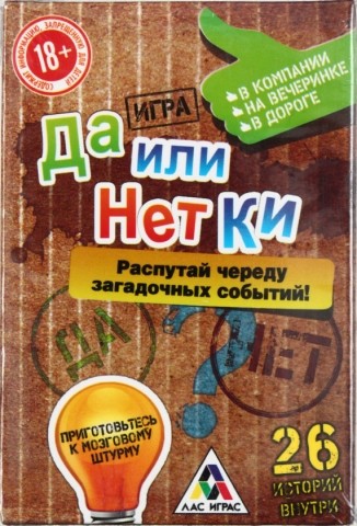 Игра карточная «Да или Нетки», 9,3*6,3*1 см