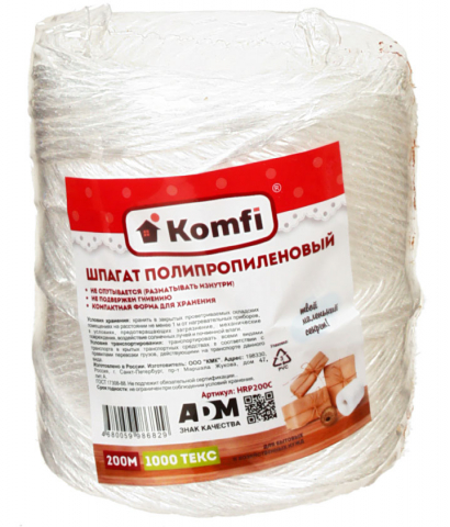 Шпагат полипропиленовый Komfi, 1,6 мм, 200 м, белый