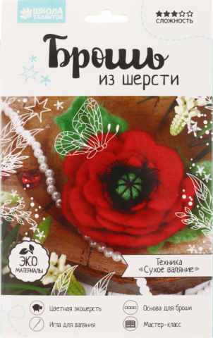 Набор для творчества «Брошь из шерсти», «Мак» Набор для творчества «Брошь из шерсти», «Мак»