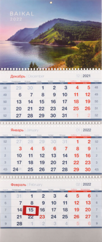 Календарь настенный трехрядный на 2022 год OfficeSpace Standard, «Родные просторы»