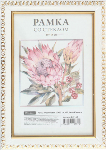 Фоторамка пластиковая OfficeSpace №9, 10*15 см, белая с золотистым Фоторамка пластиковая OfficeSpace №9, 10*15 см, белая с золотистым