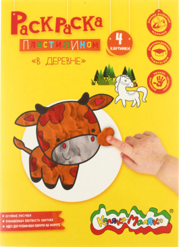 Раскраска «Раскрась пластилином» А4, «В деревне», 4 картинки Раскраска «Раскрась пластилином» А4, «В деревне», 4 картинки