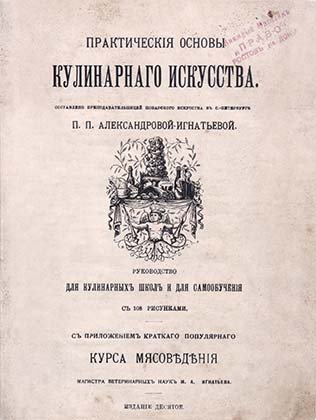 Блокнот-ежедневник сувенирный «Эврика», 105*140 мм, 110 л., линия, «Искусство кулинарии»