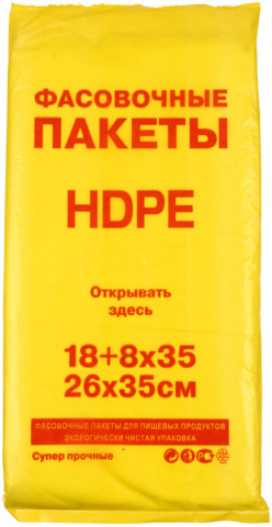 Пакеты фасовочные «Деодекс», 18+8*35 см, 8 мкм, 350 шт. Пакеты фасовочные «Деодекс», 18+8*35 см, 8 мкм, 350 шт.