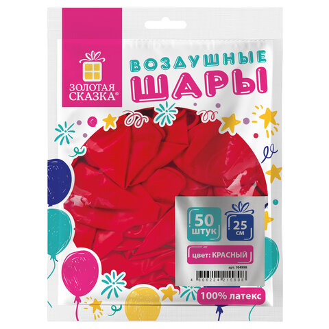 Шары воздушные «Золотая сказка» 50 шт., 10 Шары воздушные «Золотая сказка» 50 шт., 10