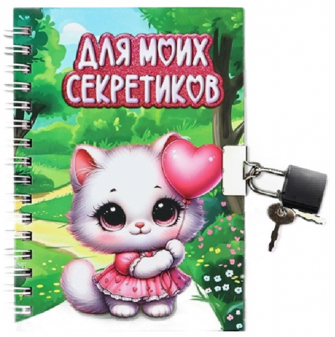 Книжка записная на замочке Sima-Land (А6) 105×147 мм, 50 л., линия, «Для моих секретиков» Книжка записная на замочке Sima-Land (А6) 105×147 мм, 50 л., линия, «Для моих секретиков»