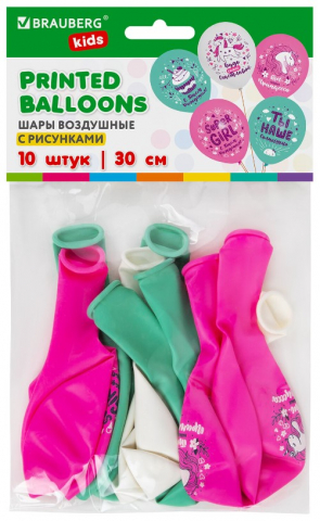 Шары воздушные Brauberg с рисунком, 10 шт., 12"/30 см, «Для девочки», ассорти