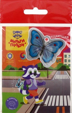 Подвеска светоотражающая (фликер) «Мульти-Пульти», «Бабочка» Подвеска светоотражающая (фликер) «Мульти-Пульти», «Бабочка»