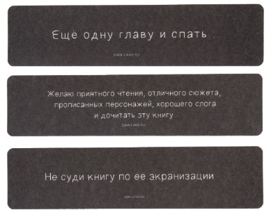 Набор картонных закладок Sima-Land, 3 шт., «Опасность чтения» Набор картонных закладок Sima-Land, 3 шт., «Опасность чтения»