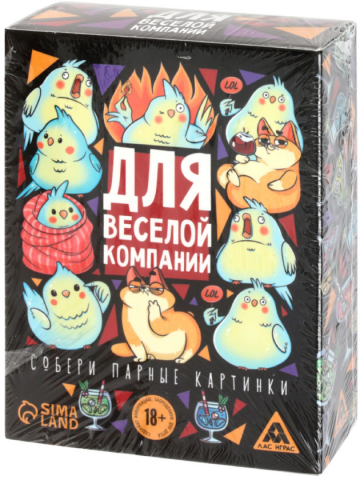 Игра карточная для вечеринки «Для веселой компании», 18+ Игра карточная для вечеринки «Для веселой компании», 18+