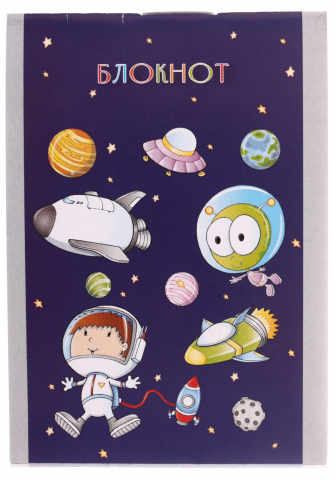Блокнот на скобе «Апплика», 70*100 мм, 16 л., клетка, «Космическое путешествие»