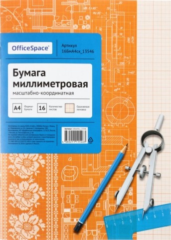 Бумага масштабно-координатная «миллиметровка» OfficeSpace, А4 (210*297 мм), 16 л., оранжевая сетка 