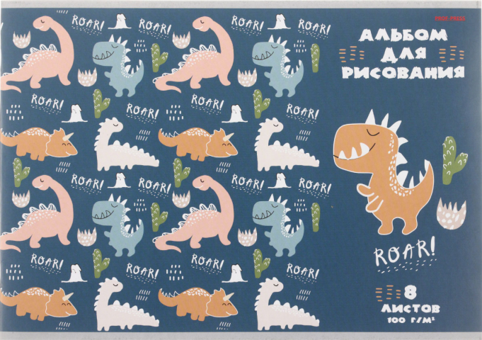 Альбом для рисования А4 Prof-Press 8 л., «Динозаврики» Альбом для рисования А4 Prof-Press 8 л., «Динозаврики»