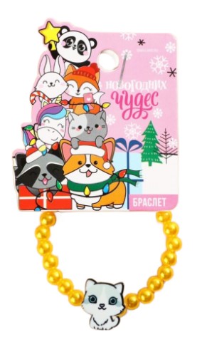 Браслет детский «Новогодних чудес», диаметр 5 см Браслет детский «Новогодних чудес», диаметр 5 см