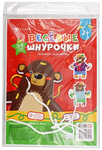Игра детская «Веселые шнурочки», 24*33 см, «Забавный медвежонок»