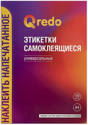 Бумага самоклеящаяся для изготовления этикеток Qredo А4, 21 шт., 70×42,3 мм, 100 л., матовая, белая
