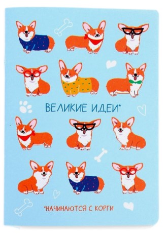 Блокнот на скобе Sima-Land (А6), 100*140 мм, 32 л., точки, «Корги»