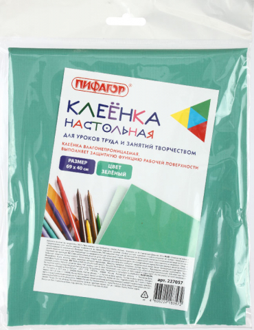 Клеенка для уроков труда «Пифагор» 69×40 см, зеленая