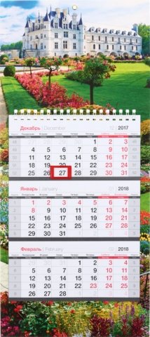 Календарь настенный трехрядный на 2018 год Mini Premium, 440*195 мм, «Дворец» 