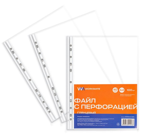 Файл А4 перфорированный Workmate 40 мкм, гладкий, глянцевый, 215×306 мм (до 40 л.)