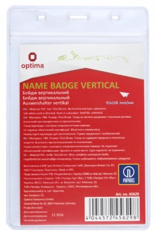 Бейдж пластиковый без крепления Optima, 91*128 мм Бейдж пластиковый без крепления Optima, 91*128 мм