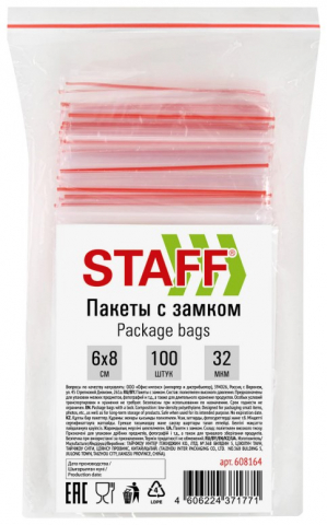 Пакет упаковочный с застежкой (ZipLock) Staff, 60*80 мм, 100 шт., 32 мкм
