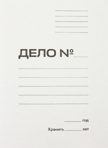 Обложка картонная «Дело» (без металлического скоросшивателя) Workmate, А4, ширина корешка 20 мм, плотность 220 г/м2, немелованная, белая Обложка картонная «Дело» (без металлического скоросшивателя) Workmate, А4, ширина корешка 20 мм, плотность 220 г/м2, немелованная, белая