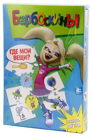 Игра настольная «Барбоскины», «Где мои вещи?», 4+ Игра настольная «Барбоскины», «Где мои вещи?», 4+
