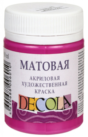 Краска акриловая художественная матовая Decola , 50 мл, фуксия