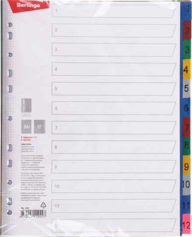 Разделители для папок-регистраторов пластиковые Berlingo, 12 л., индексы по цифрам (1-12)
