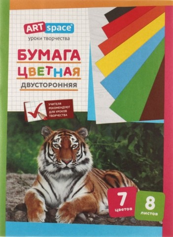 Бумага цветная двусторонняя А4 ARTspace, 7 цветов, 8 л., немелованная Бумага цветная двусторонняя А4 ARTspace, 7 цветов, 8 л., немелованная