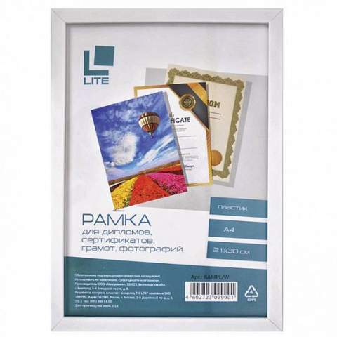 Фоторамка пластиковая Lite 21×30 см, белая
