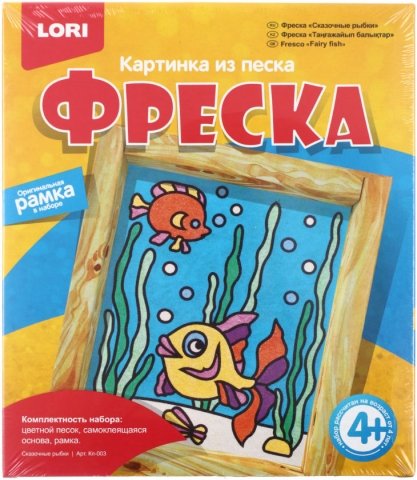 Набор для творчества «Фреска. Картина из песка» Lori, «Сказочные рыбки», 4+