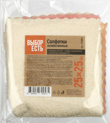 Салфетки для уборки из микрофибры «Выбор есть», 25*25 см, 3 шт.