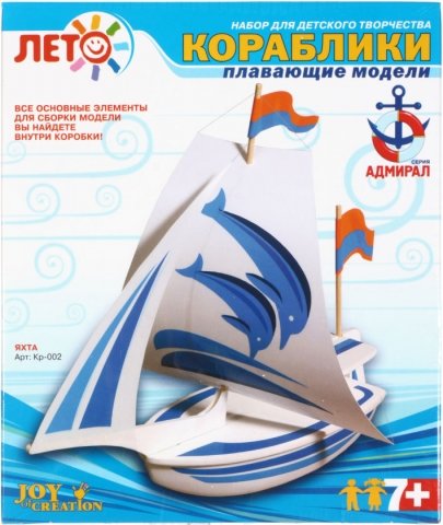 Набор для творчества «Моделирование. Кораблики», «Яхта» Набор для творчества «Моделирование. Кораблики», «Яхта»