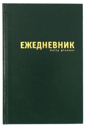 Ежедневник недатированный Index, 125*190 мм, 128 л., зеленый Ежедневник недатированный Index, 125*190 мм, 128 л., зеленый
