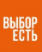 Выбор есть Выбор есть
