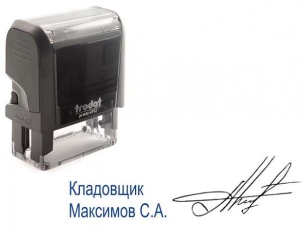 Штамп стандартный с должностью, фамилией и факсимильной подписью 45×16 мм на автоматической оснастке 4912 Штамп стандартный с должностью, фамилией и факсимильной подписью 45×16 мм на автоматической оснастке 4912
