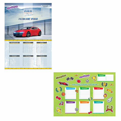 Расписание уроков с расписанием звонков А3 «Юнландия» 421×299 мм, для мальчиков, ассорти Расписание уроков с расписанием звонков А3 «Юнландия» 421×299 мм, для мальчиков, ассорти