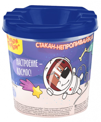 Стакан-непроливайка «Мульти-Пульти», одинарный, 250 мл, «Космос»