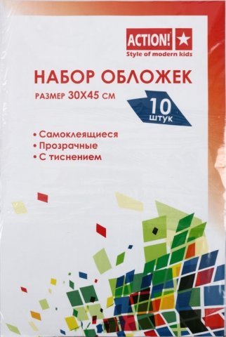 Обложки самоклеящиеся для книг Action!, 300*450 мм, 10 шт. Обложки самоклеящиеся для книг Action!, 300*450 мм, 10 шт.