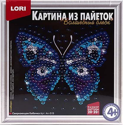 Набор для творчества «Картина из пайеток» Lori, «Сверкающая бабочка», 4+ Набор для творчества «Картина из пайеток» Lori, «Сверкающая бабочка», 4+