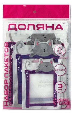 Набор пакетов для хранения сыпучих (ZipLock) Sima-Land, 3 шт.
