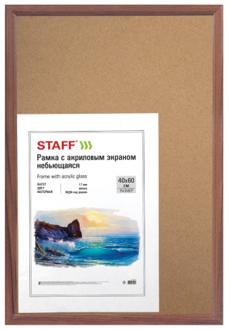 Фоторамка деревянная (МДФ) Staff Carven, 40*60 см, мокко Фоторамка деревянная (МДФ) Staff Carven, 40*60 см, мокко