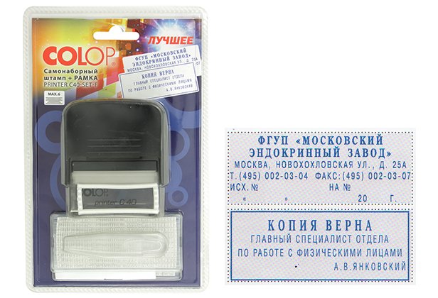 Штамп Большого Размера Заказать