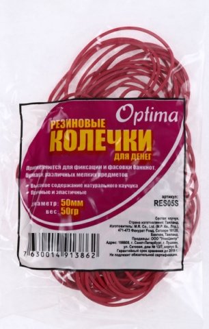 Резинки для банкнот Optima , 50 г, диаметр 50 мм, розовые 