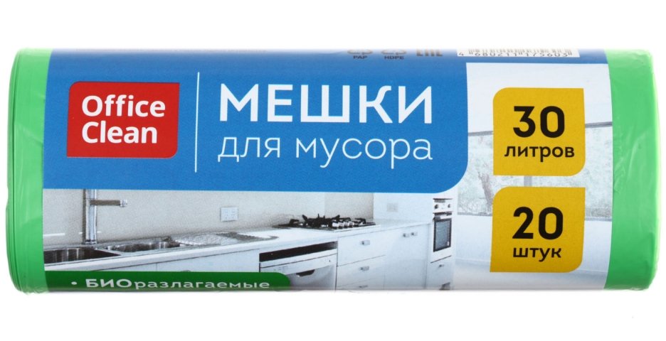 Пакеты для мусора OfficeClean биоразлагаемые 30 л, 20 шт., зеленые